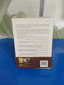 马世民的战地日记：从悍将到企业巨人【2013年1版1印】