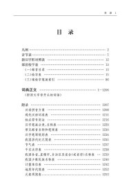 全新正版60000词现代汉语词典9787557907051