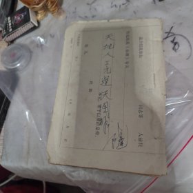 天地人三元运天图解，清代线装书。十卦看相。非常珍贵，品相看图。拍的很清楚。非常清楚，