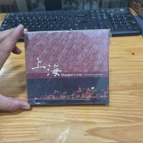 光盘 CD  上海 未拆封 Shanghai Lounge: The Finest Lounge Music 2张