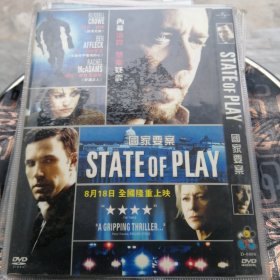 光盘DVD: 国家要案 一张碟片简装