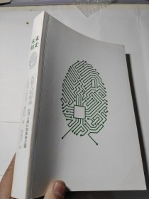 未來(lái)簡(jiǎn)史