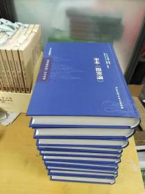 伤寒杂病论版本通鉴 共10册 钱超尘编 医学知识普及读本  北京科学技术出版社出版