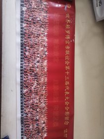 老照片世界赖罗傅宗联谊会合影