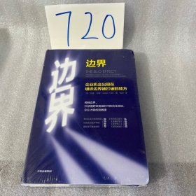 边界