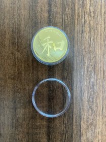 和字纪念币，全新，整卷拆出，原光带保护盒保真，店内购满百元免快递费！