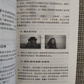 荣誉：北京电影学院影片分析课教材