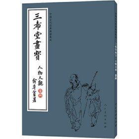 中国古代经典画谱集成