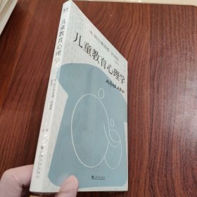果麦经典：儿童教育心理学（心理学大师阿德勒代表作，用具体案例分析特定行为背后的心理成因，好读实用。附心理问卷及五个典型案例）