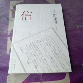 信