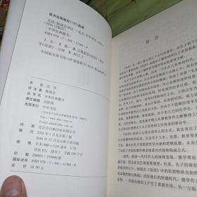 中华经典藏书 论语（升级版）