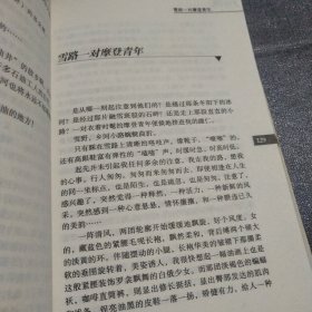 泊旅