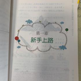 潜能激发 •小学生恩维能力训练
观察力＋形象思维、想象力+联想思维