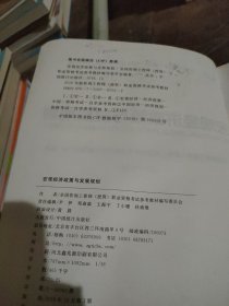 宏观经济政策与发藏规划/