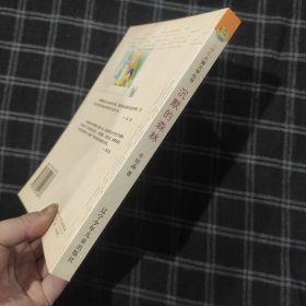 沉默的森林 小虎队儿童文学丛书