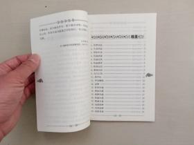 人民卫生版 现代著名老中医名著重刊丛书（第五辑）《治验回忆录》