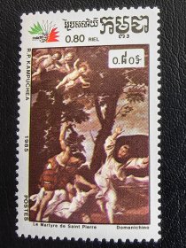 柬埔寨邮票。编号1778。本店经营全世界200个国家の新邮票，欢迎进店浏览、搜索、选购！