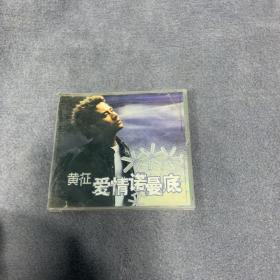 黄征爱情诺曼底2CD