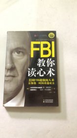 FBI教你读心术