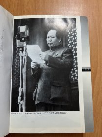 共和国历程上卷1949-1965