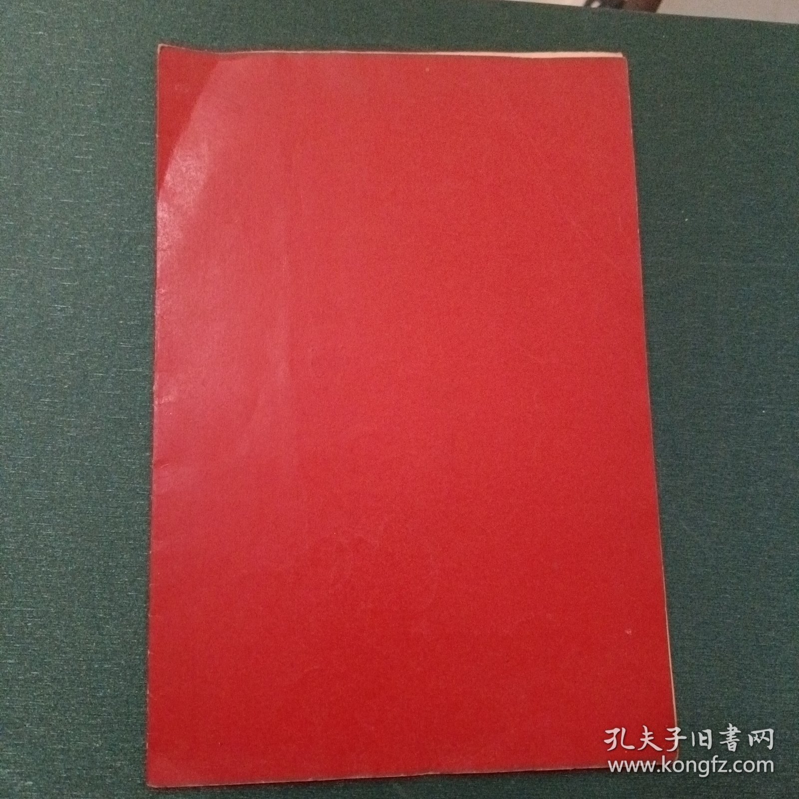 第五机械工业部第二十干部学校聘请书