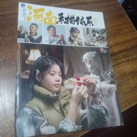 烈公文化 河南素描体系照片