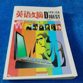 英语文摘D