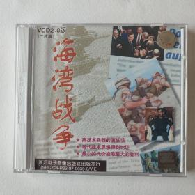 海湾战争(VCD)