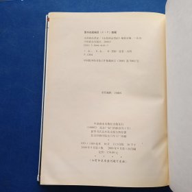 太原商品票证:1953～1992 一版一印内页干净整洁无写划