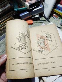 机械图图解 1957年一版一印
