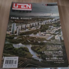 城市环境设计_设计的本土化