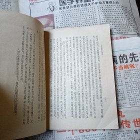 王廷相哲学选集