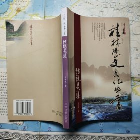 話說(shuō)靈渠