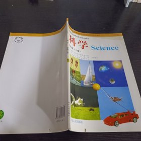科学四年级上册