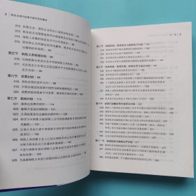 税收法律纠纷案件裁判规则解读：疑难案件办案思路和实务要点详解