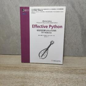 Effective Python：编写高质量Python代码的59个有效方法