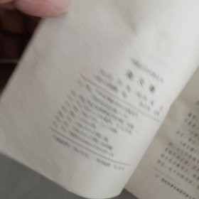 中国古代术数全书滴天髓看图下单。