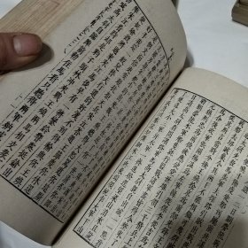 明容与堂刻水浒传（全四册）.。