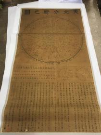 古地图1677 天文分野之图。纸本大小80*150厘米。宣纸艺术微喷复制。