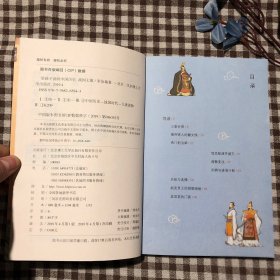给孩子读的中国历史：战国七雄（一本真正为孩子写的趣味历史，让读历史就像看电影）