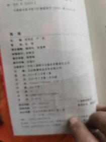 八大样板戏之《海港》电影版连环画书红色经典文献影视资料连环画书，馆藏未翻阅本特价