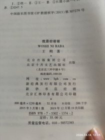 我是你爸爸