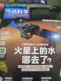 奇点科学 智慧少年 2023年 第6、7、9、10合售