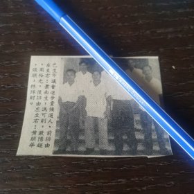 马来亚华人 萧男生 等人资讯。剪报一张。刊登于1961年5月17日的《南洋商报》。