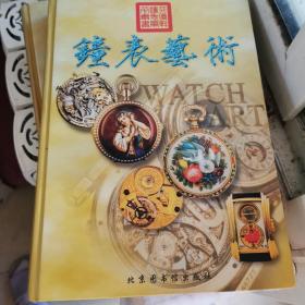 钟表艺术（有划线）