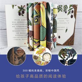 写给孩子的中国民间故事(第2辑共5册) 9787554832813