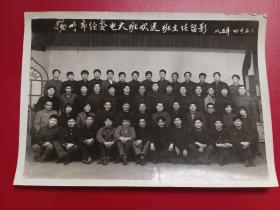 老照片:1985年，扬州市经委电大班欢送班主任留影【扬州地方教育实物史料！扬州地方实物史料】【尺寸如图】