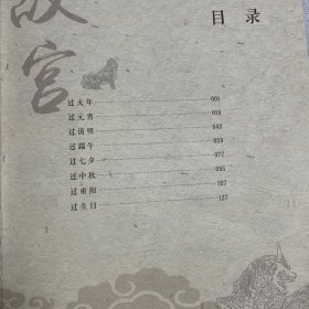 这里是故宫：传统佳节 故宫图书馆馆长讲故宫，献给孩子们的知识大宝典