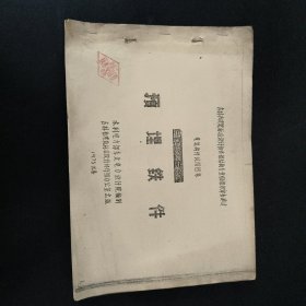 预埋铁件