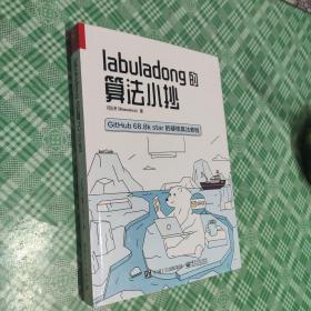 labuladong的算法小抄(博文视点出品)